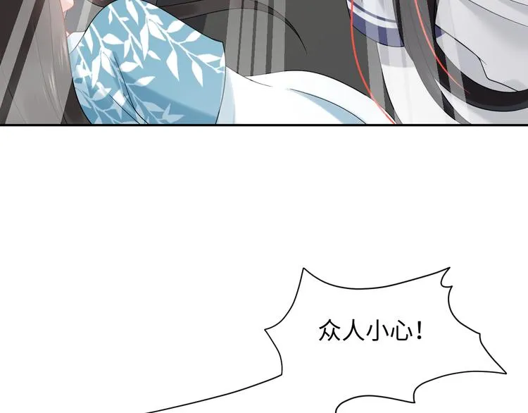 第83话 就是有些误伤友军了！ 第23页