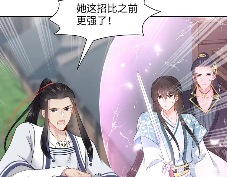 第83话 就是有些误伤友军了！ 第24页