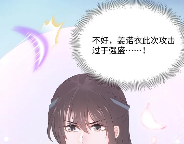 第83话 就是有些误伤友军了！ 第26页