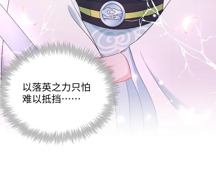 第83话 就是有些误伤友军了！ 第28页