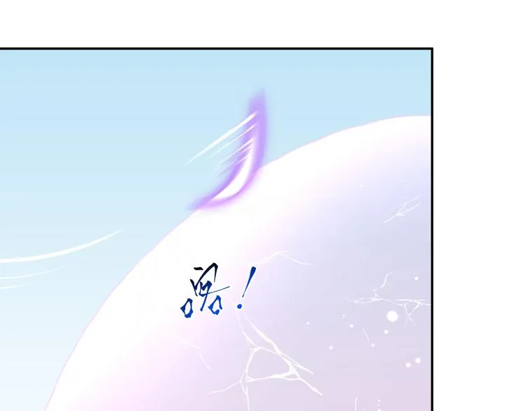 第83话 就是有些误伤友军了！ 第29页