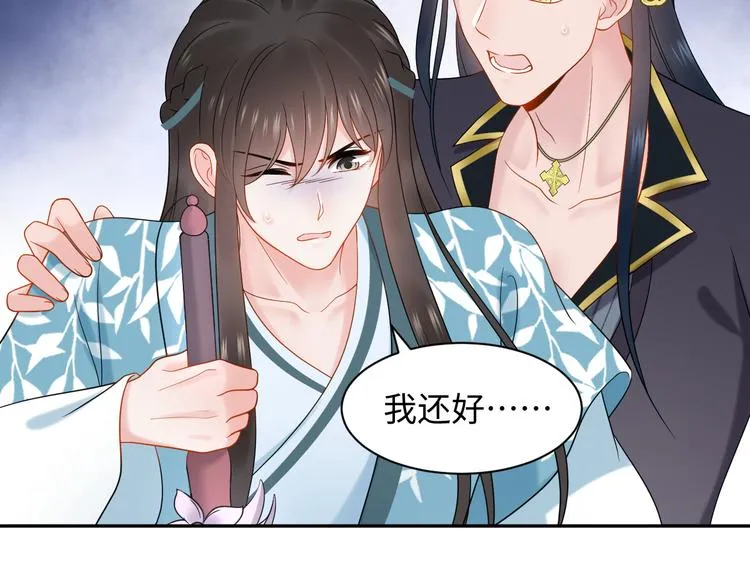第83话 就是有些误伤友军了！ 第34页