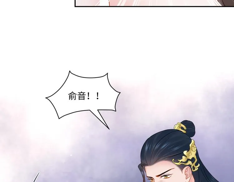 第83话 就是有些误伤友军了！ 第36页