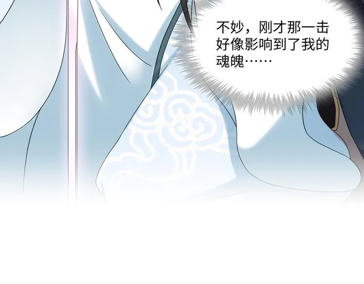 第83话 就是有些误伤友军了！ 第38页