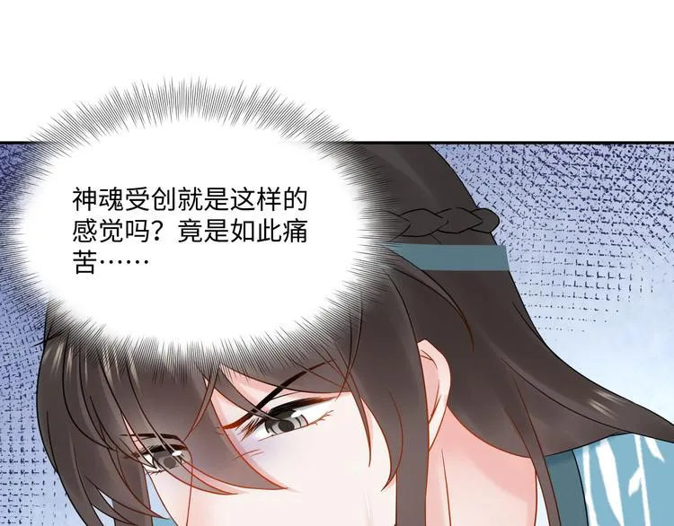 第83话 就是有些误伤友军了！ 第39页