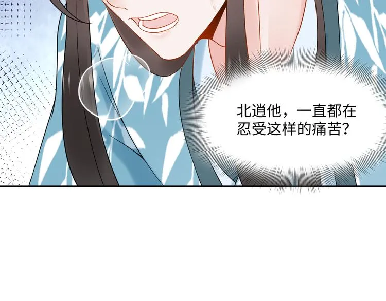 第83话 就是有些误伤友军了！ 第40页