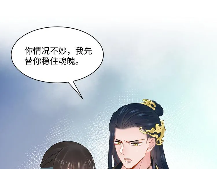 第83话 就是有些误伤友军了！ 第41页