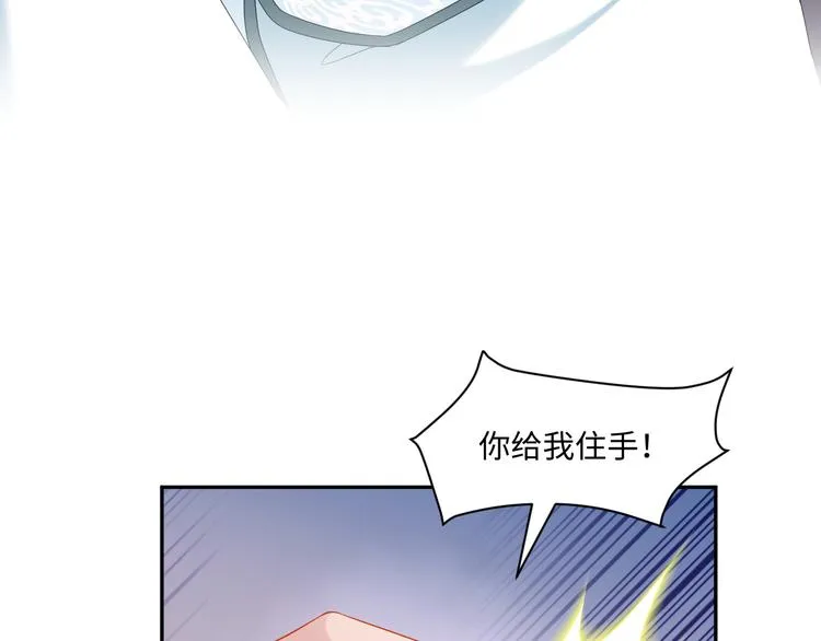 第83话 就是有些误伤友军了！ 第43页