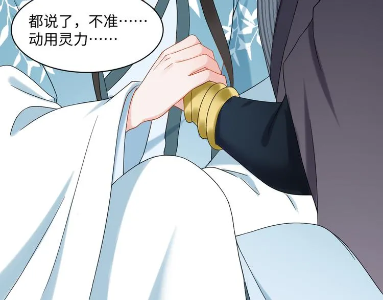 第83话 就是有些误伤友军了！ 第46页