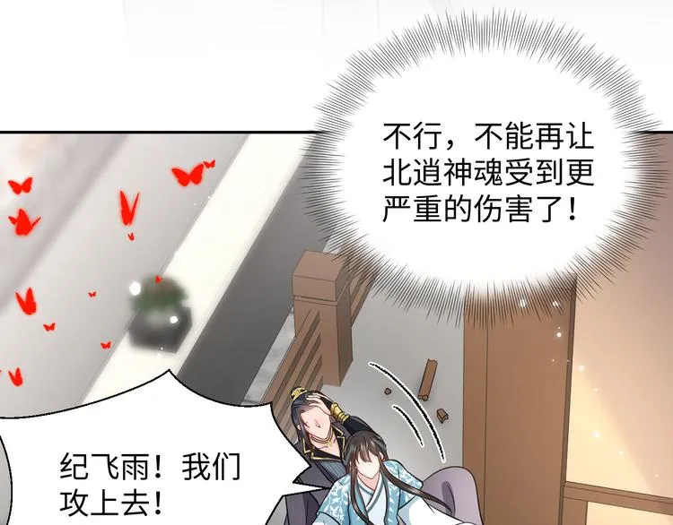 第83话 就是有些误伤友军了！ 第56页