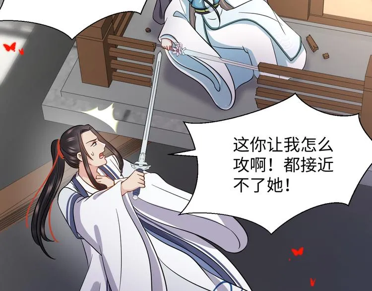 第83话 就是有些误伤友军了！ 第57页
