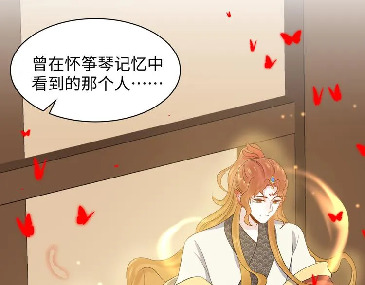 第83话 就是有些误伤友军了！ 第69页