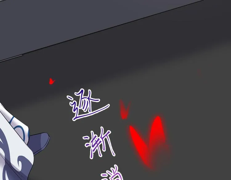 第83话 就是有些误伤友军了！ 第72页