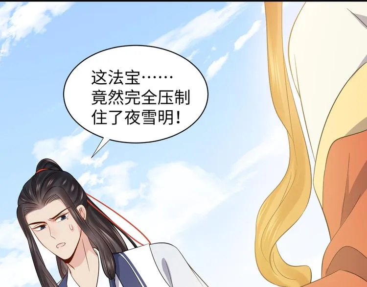 第83话 就是有些误伤友军了！ 第74页