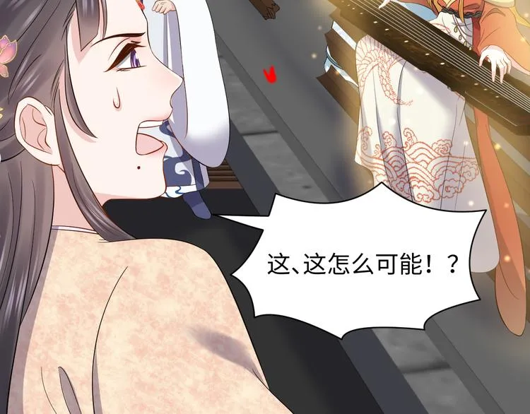 第83话 就是有些误伤友军了！ 第77页