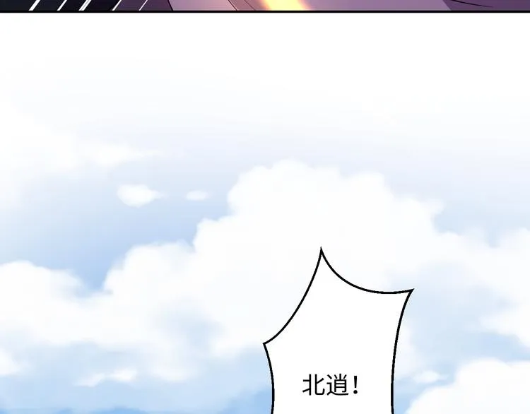 第83话 就是有些误伤友军了！ 第91页