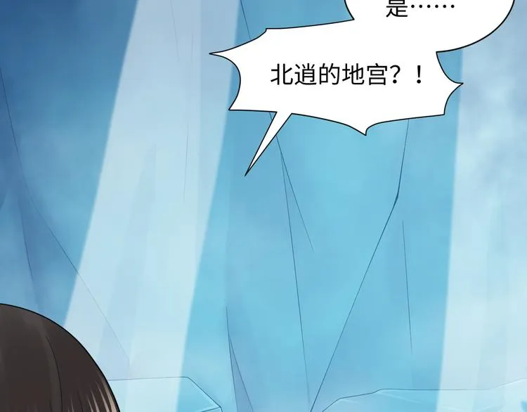 第83话 就是有些误伤友军了！ 第96页