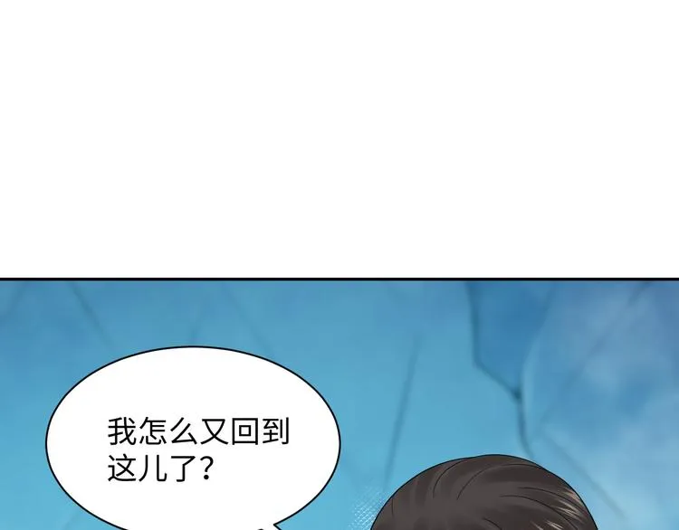 第83话 就是有些误伤友军了！ 第98页