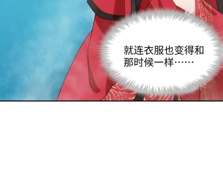 第83话 就是有些误伤友军了！ 第100页