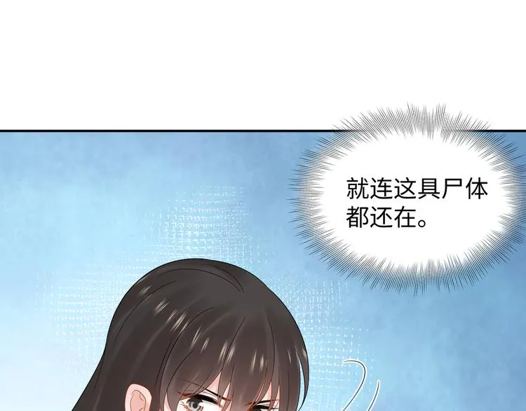 第83话 就是有些误伤友军了！ 第103页