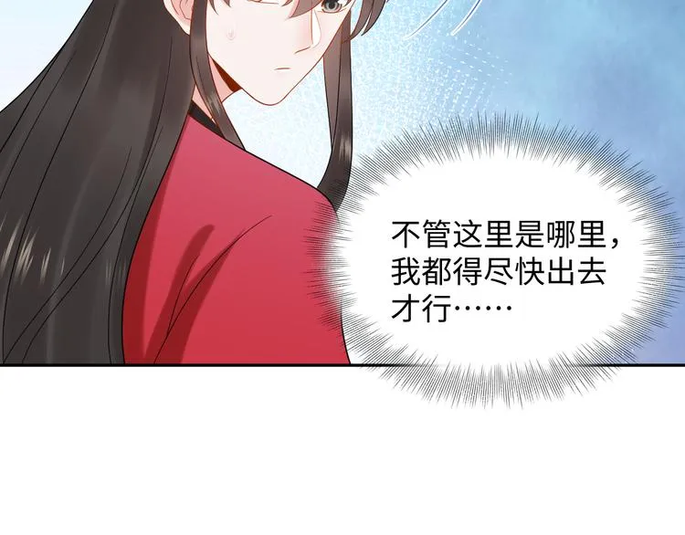 第83话 就是有些误伤友军了！ 第104页