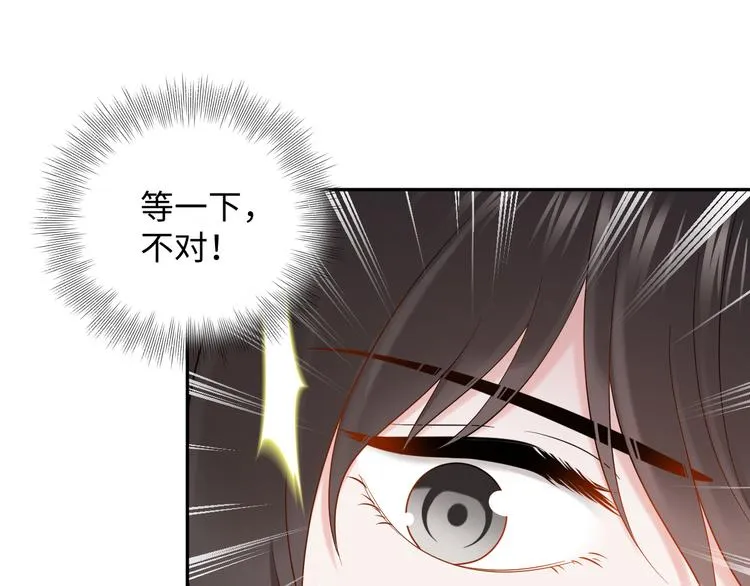 第83话 就是有些误伤友军了！ 第105页