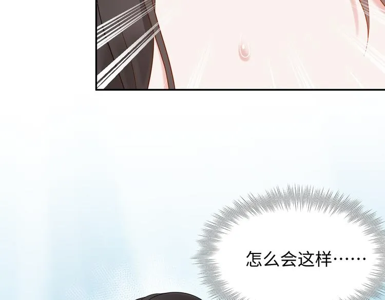 第83话 就是有些误伤友军了！ 第106页