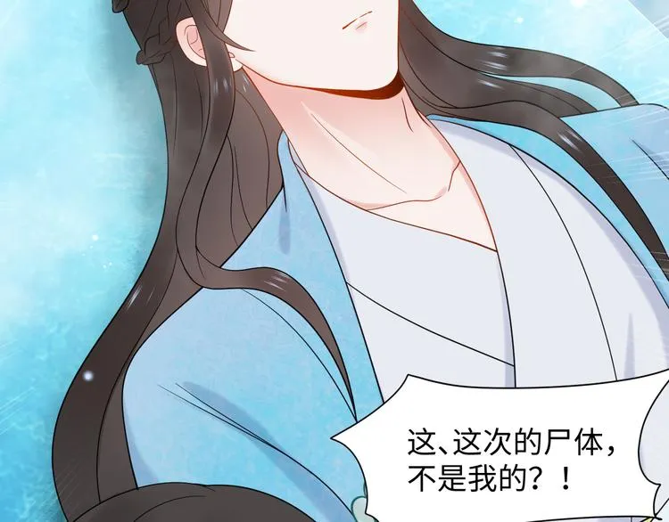 第83话 就是有些误伤友军了！ 第110页
