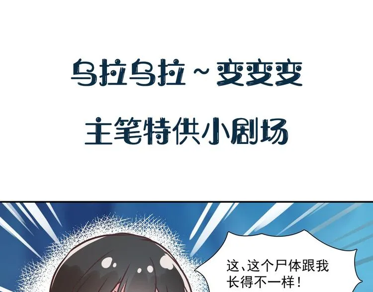 第83话 就是有些误伤友军了！ 第113页