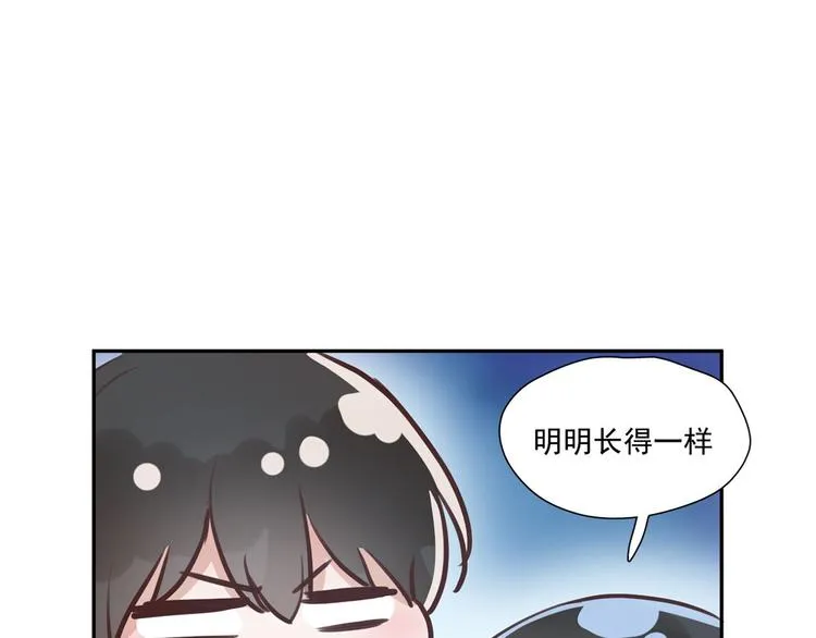 第83话 就是有些误伤友军了！ 第115页