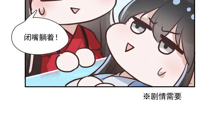 第83话 就是有些误伤友军了！ 第116页