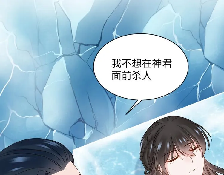 第83话 就是有些误伤友军了！ 第118页