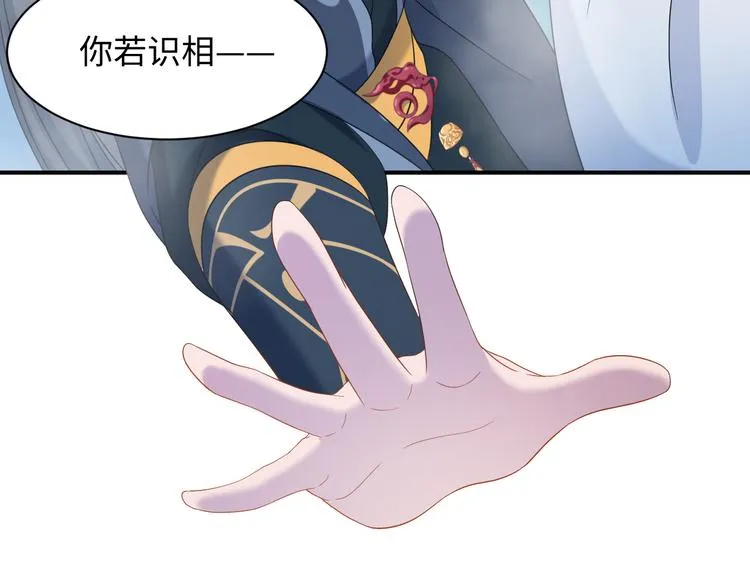 第83话 就是有些误伤友军了！ 第120页