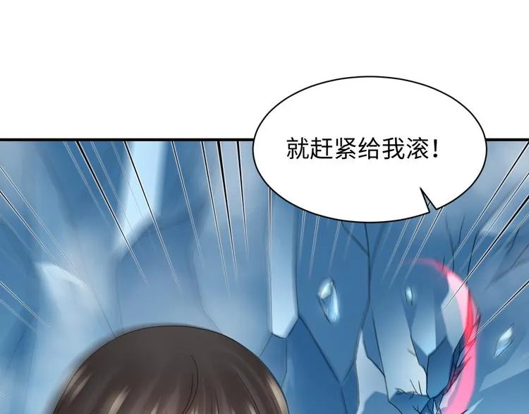第83话 就是有些误伤友军了！ 第121页