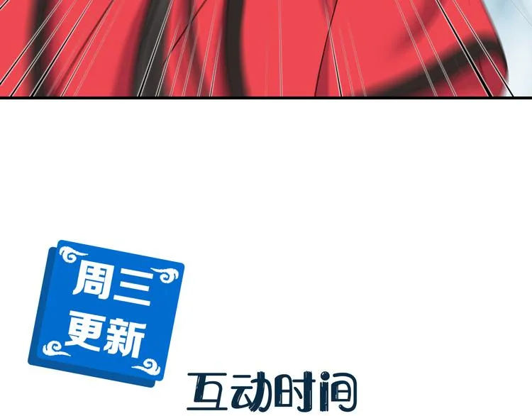 第83话 就是有些误伤友军了！ 第123页