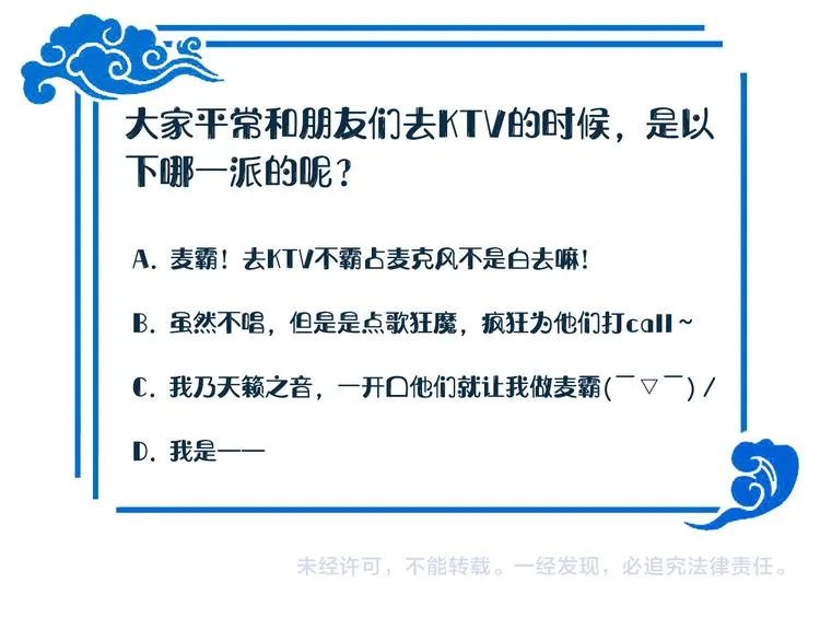 第83话 就是有些误伤友军了！ 第124页