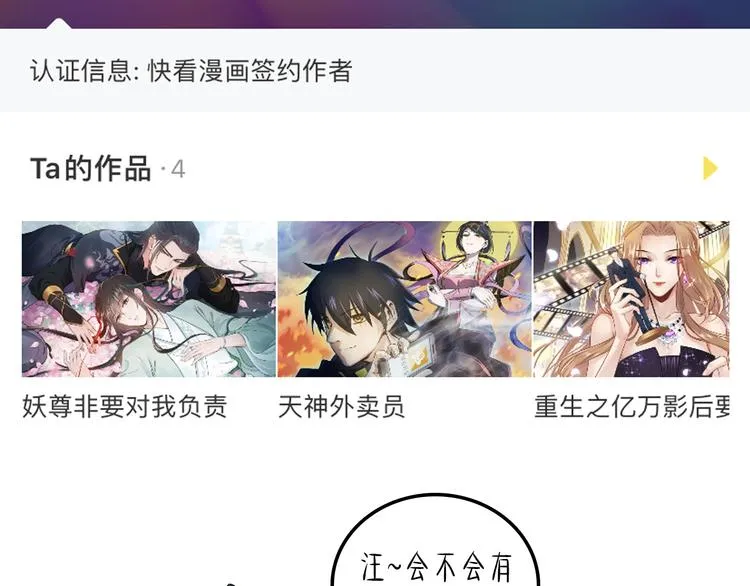 第83话 就是有些误伤友军了！ 第126页