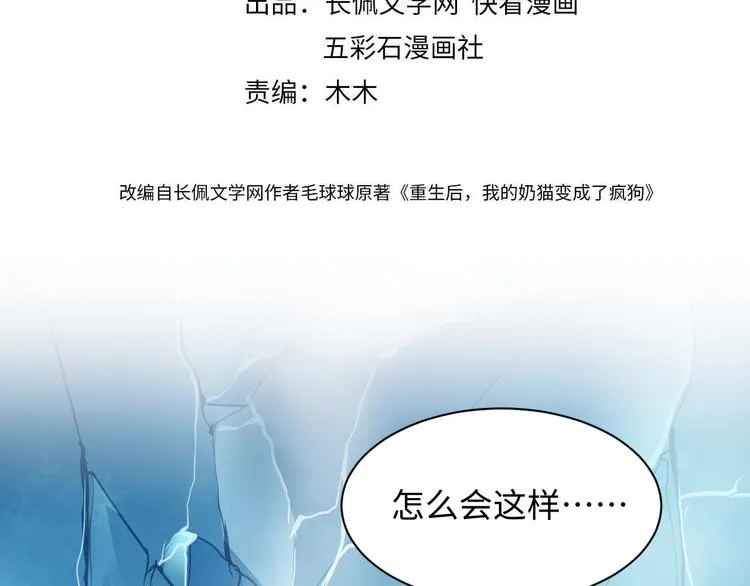 第84话 我不想在神君面前杀人 第4页