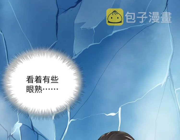 第84话 我不想在神君面前杀人 第9页