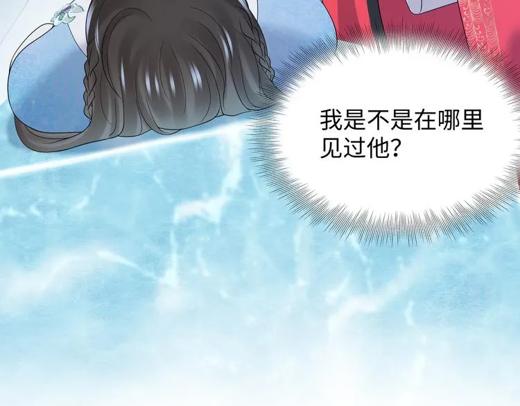 第84话 我不想在神君面前杀人 第11页