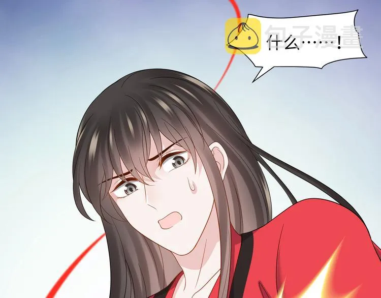 第84话 我不想在神君面前杀人 第13页