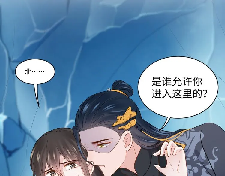 第84话 我不想在神君面前杀人 第21页