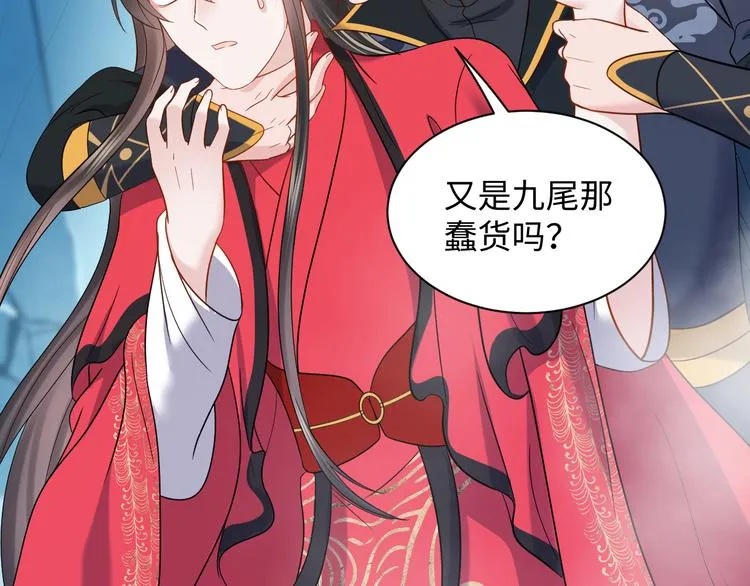 第84话 我不想在神君面前杀人 第22页