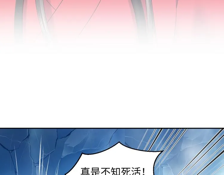 第84话 我不想在神君面前杀人 第26页
