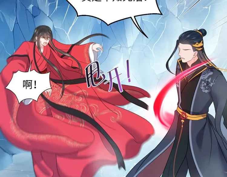 第84话 我不想在神君面前杀人 第27页