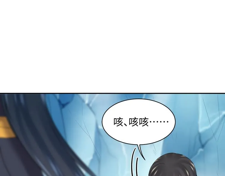 第84话 我不想在神君面前杀人 第29页