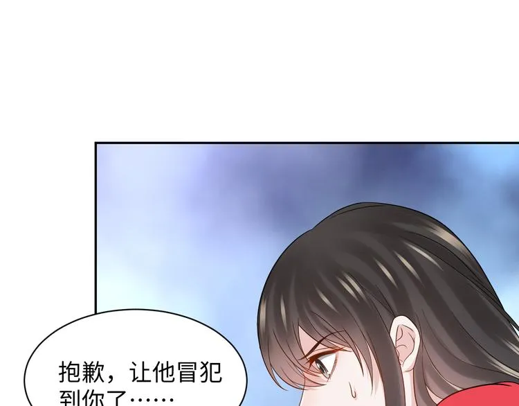 第84话 我不想在神君面前杀人 第31页