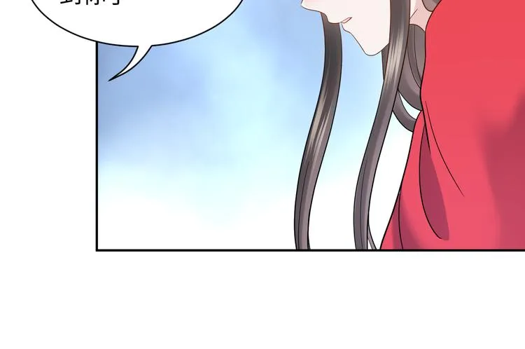 第84话 我不想在神君面前杀人 第32页