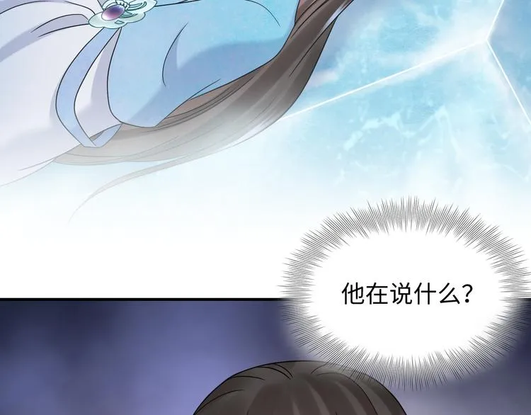 第84话 我不想在神君面前杀人 第35页