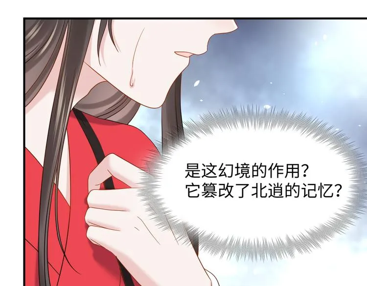 第84话 我不想在神君面前杀人 第38页
